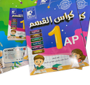 Cahier de classe 1 AP ARABE Toute les matières  HILAL selon le programme scolaire 2G  