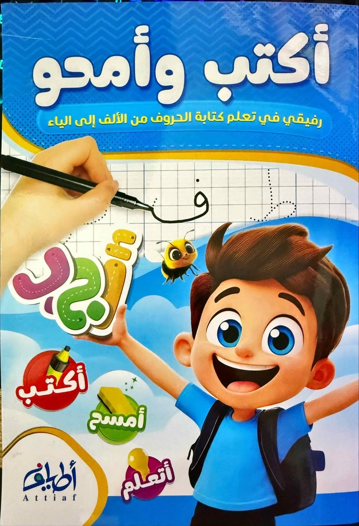 Cahier Magic Arabe  ATIAF